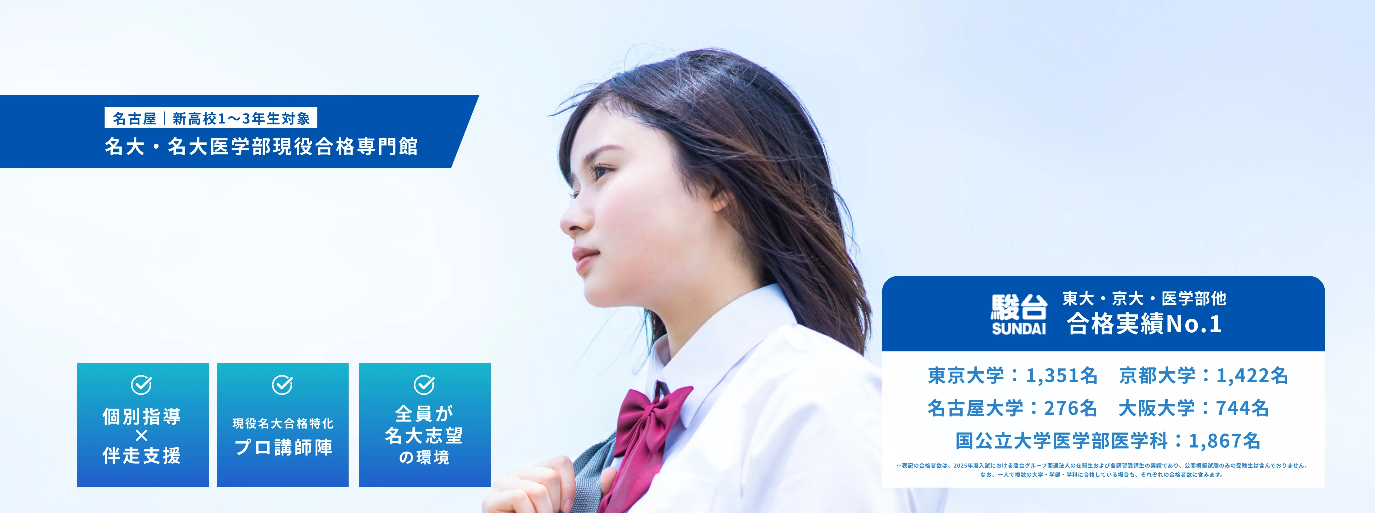 無料相談会お申し込み