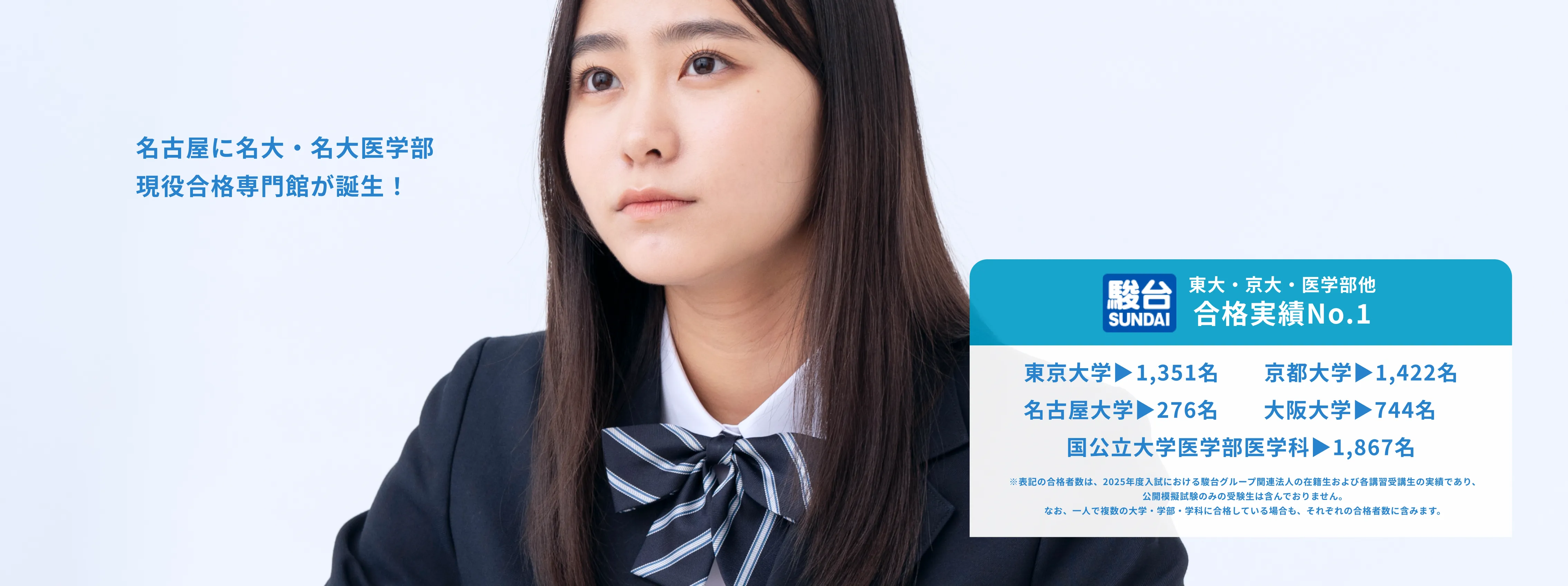 無料相談会お申し込み